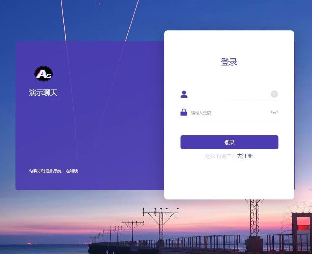 PHP开发的H5即时通讯聊天系统源码 带群聊 可封装APP-RJCK软件仓库-国内外原版软件&素材源码下载