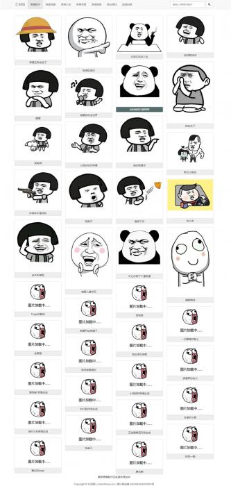 图片表情制作,QQ斗图生成,搜狗图片搜索,自适应支持手机浏览-RJCK软件仓库-国内外原版软件&素材源码下载