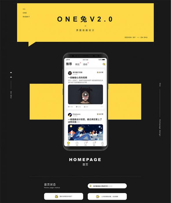 原生社区交友婚恋视频即时通讯双端APP源码ONE兔2.0版-RJCK软件仓库-国内外原版软件&素材源码下载