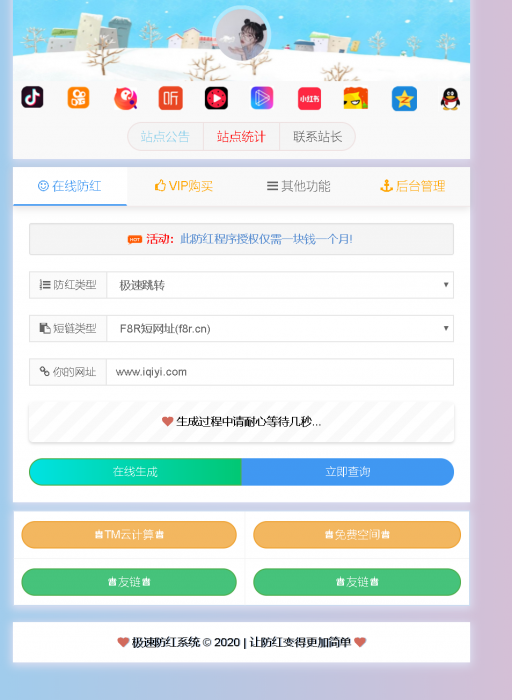 防红跳转全解密源码-RJCK软件仓库-国内外原版软件&素材源码下载