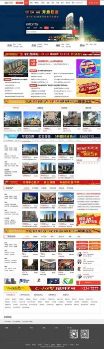 大型房产门户08cms单城市商业版V8.4(带升级补丁),带手机独家放送,去除后门优化响应-RJCK软件仓库-国内外原版软件&素材源码下载
