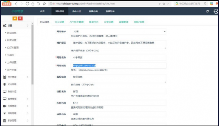 功能强大的直播带货app源码+搭建教程-RJCK软件仓库-国内外原版软件&素材源码下载