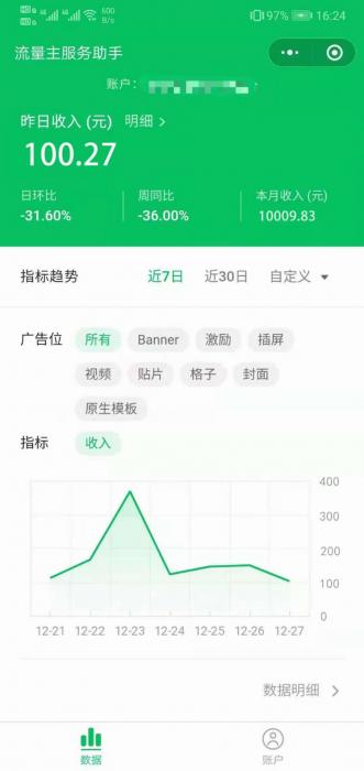 微擎修复去水印微信小程序源码-RJCK软件仓库-国内外原版软件&素材源码下载