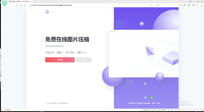 超级美的图片压缩网站源码-RJCK软件仓库-国内外原版软件&素材源码下载