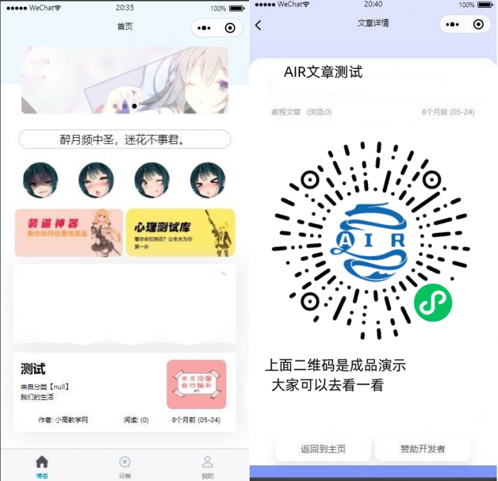 一款好看的EMlog系统博客网站微信小程序源码v1.1-RJCK软件仓库-国内外原版软件&素材源码下载