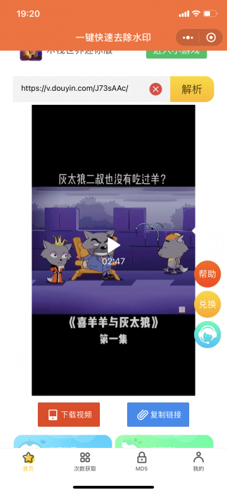 无BUG微信去水印小程序美化版 送接口全网首发-RJCK软件仓库-国内外原版软件&素材源码下载