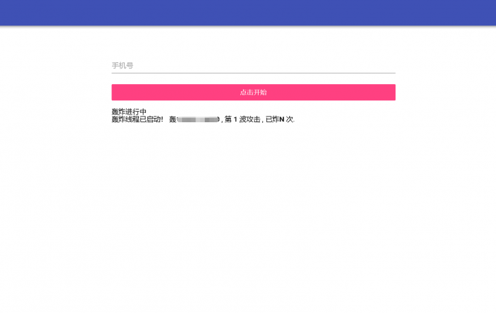短信测压源码+简单搭建教程-RJCK软件仓库-国内外原版软件&素材源码下载