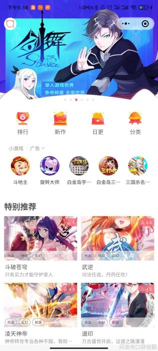 微信漫画小程序开源-RJCK软件仓库-国内外原版软件&素材源码下载