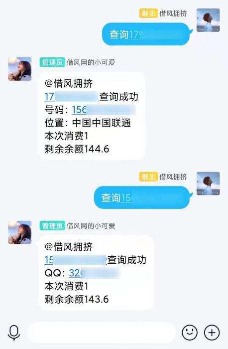 小栗子机器人QQ查绑轰炸插件-RJCK软件仓库-国内外原版软件&素材源码下载