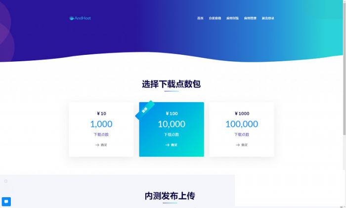 APP分发系统大仙分发平台源码第二个版本 一键安装版-RJCK软件仓库-国内外原版软件&素材源码下载