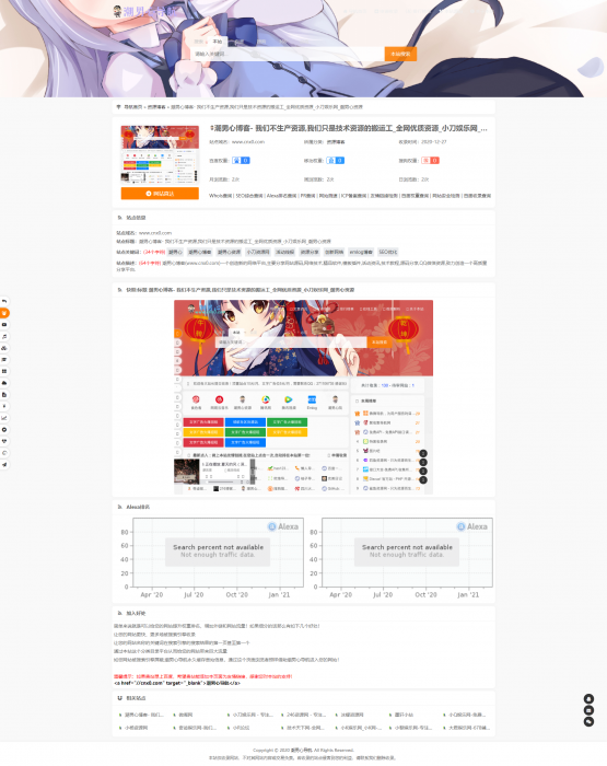 站长导航系统源码 二开优化 美观自动审核 自动获取网站信息-RJCK软件仓库-国内外原版软件&素材源码下载