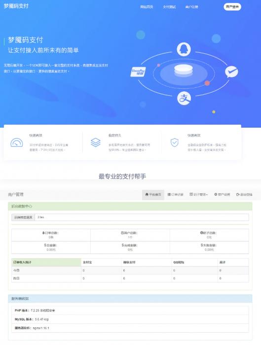 最新零度码支付整套-RJCK软件仓库-国内外原版软件&素材源码下载