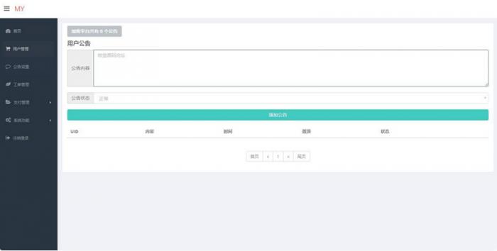 陌屿云PLUS版V8.01开源版本 PHP在线加密系统源码-RJCK软件仓库-国内外原版软件&素材源码下载