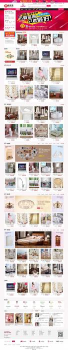 ECSHOP仿美乐乐商城模板第二版家居建材商城源码+微信+拍卖+手机版+晒单+带数据-RJCK软件仓库-国内外原版软件&素材源码下载