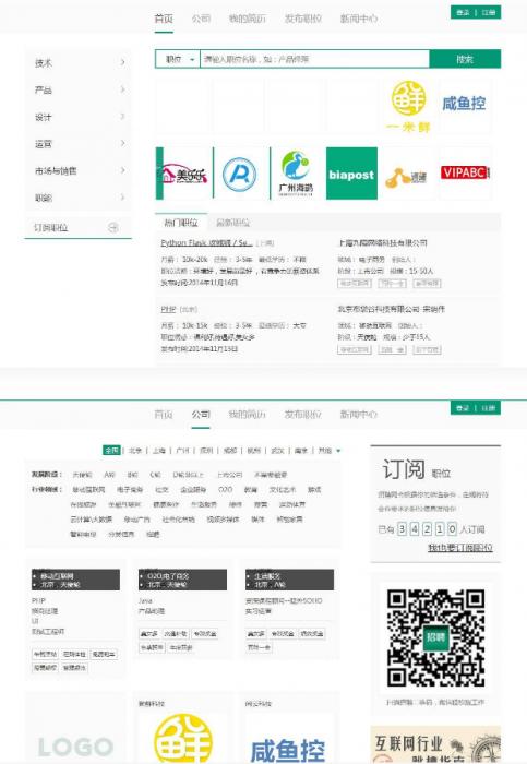 仿拉勾网人才招聘源码 thinkphp内核-RJCK软件仓库-国内外原版软件&素材源码下载