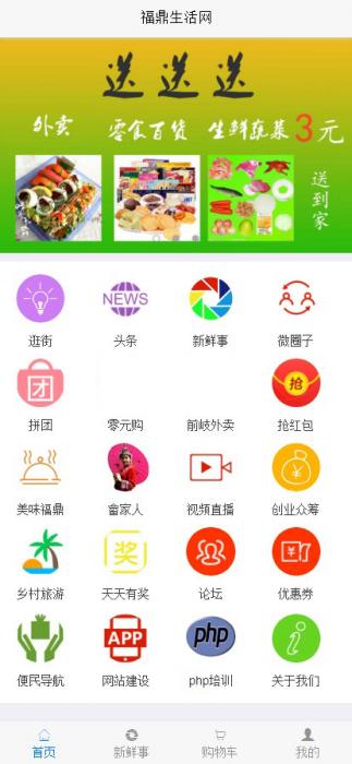 得推地方O2O综合门户系统 v6.1-RJCK软件仓库-国内外原版软件&素材源码下载