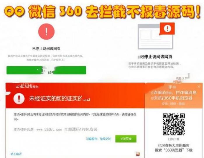 微X/QQ防红 域名防封防拦截360不报毒任意链接跳转源码-RJCK软件仓库-国内外原版软件&素材源码下载