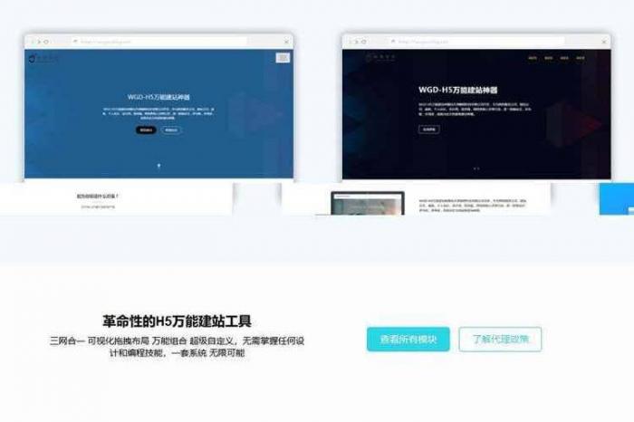 PHP响应式营销型万能H5建站系统源码-RJCK软件仓库-国内外原版软件&素材源码下载