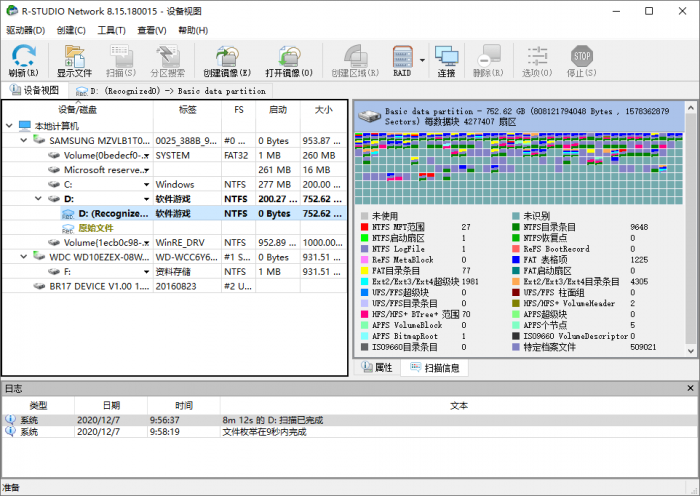 数据恢复R-Studio v8.16-RJCK软件仓库-国内外原版软件&素材源码下载