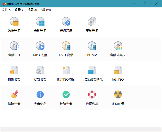 BurnAware Professional v14.2最强光盘映像工具-RJCK软件仓库-国内外原版软件&素材源码下载