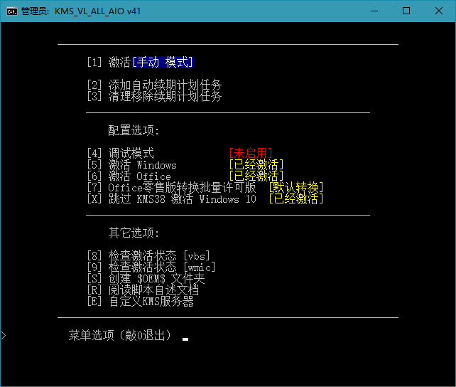 KMS_VL_ALL_AIO v41r CN-RJCK软件仓库-国内外原版软件&素材源码下载