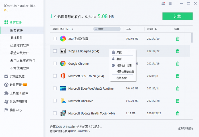 IObit Uninstaller v10.4.0.11-RJCK软件仓库-国内外原版软件&素材源码下载
