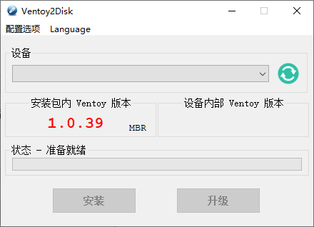 U盘启动制作Ventoy v1.0.39-RJCK软件仓库-国内外原版软件&素材源码下载