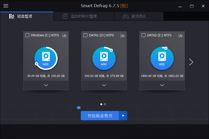 磁盘整理软件 IObit Smart Defrag Pro v6.7-RJCK软件仓库-国内外原版软件&素材源码下载