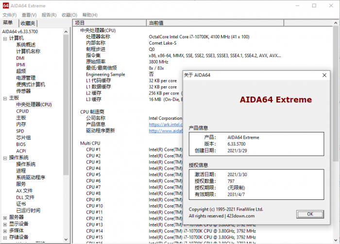专业硬件检测工具及基准测试工具AIDA64 v6.33免激活绿色版-RJCK软件仓库-国内外原版软件&素材源码下载