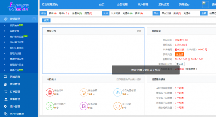 391 卡信乐卡盟程序-RJCK软件仓库-国内外原版软件&素材源码下载