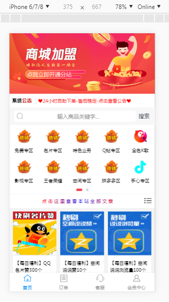 彩虹代刷网仿小储store模板 已去除后门-RJCK软件仓库-国内外原版软件&素材源码下载