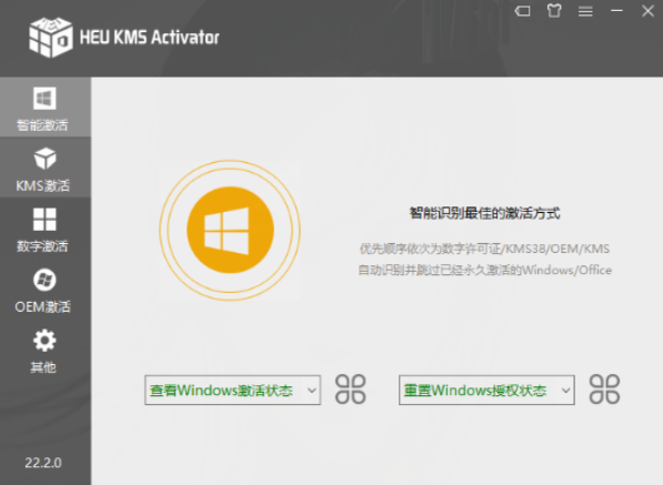 windows激活工具真正体验正版系统-RJCK软件仓库-国内外原版软件&素材源码下载