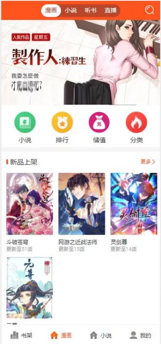PHP四合一小说漫画听书视频网站源码 带采集-RJCK软件仓库-国内外原版软件&素材源码下载