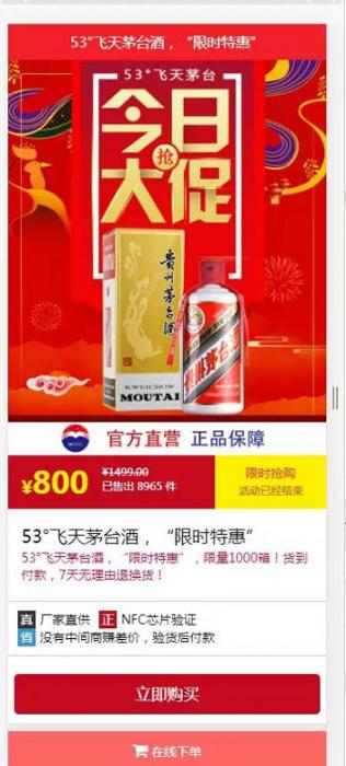 php内核茅台酒商城下单页源码-RJCK软件仓库-国内外原版软件&素材源码下载