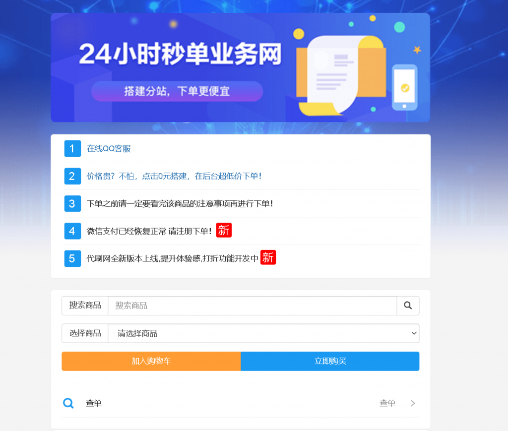 祥云代刷新年贺岁版+卡商网社区+安装教程-RJCK软件仓库-国内外原版软件&素材源码下载