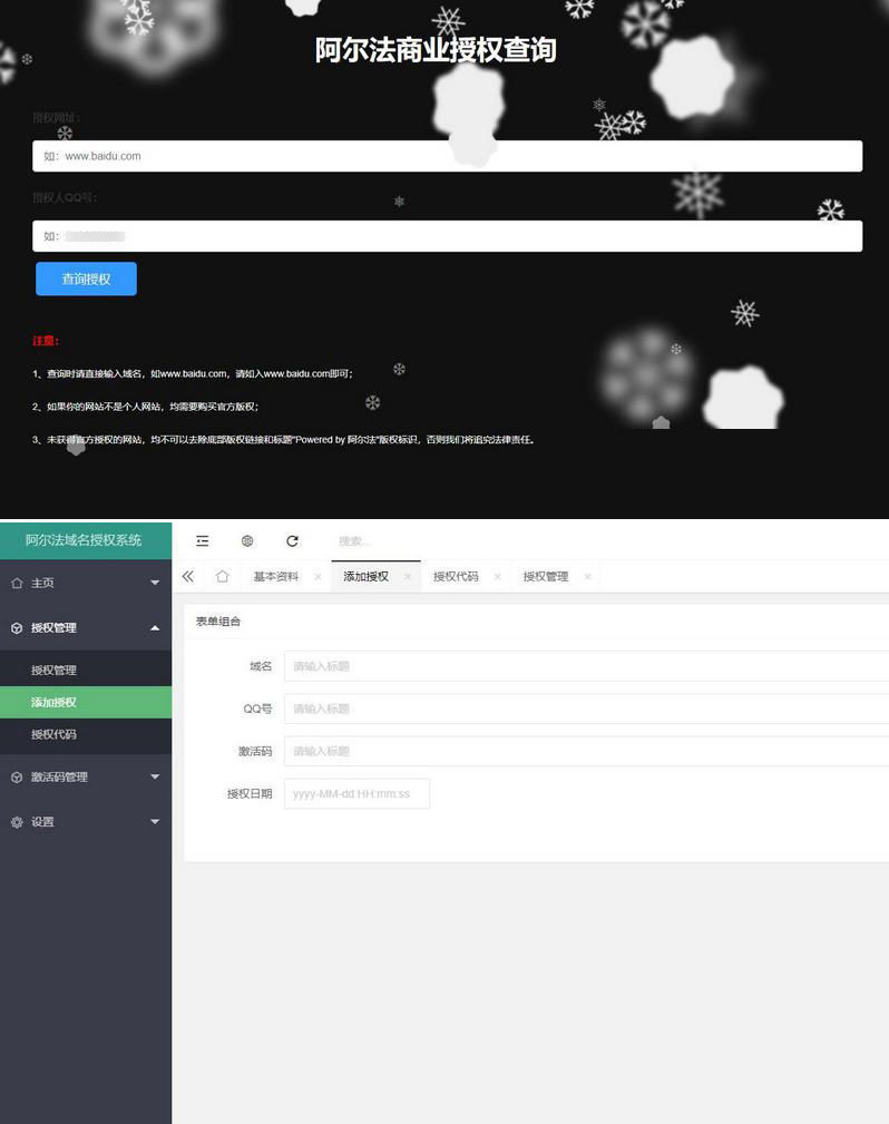 PHP阿尔法域名授权系统源码-RJCK软件仓库-国内外原版软件&素材源码下载