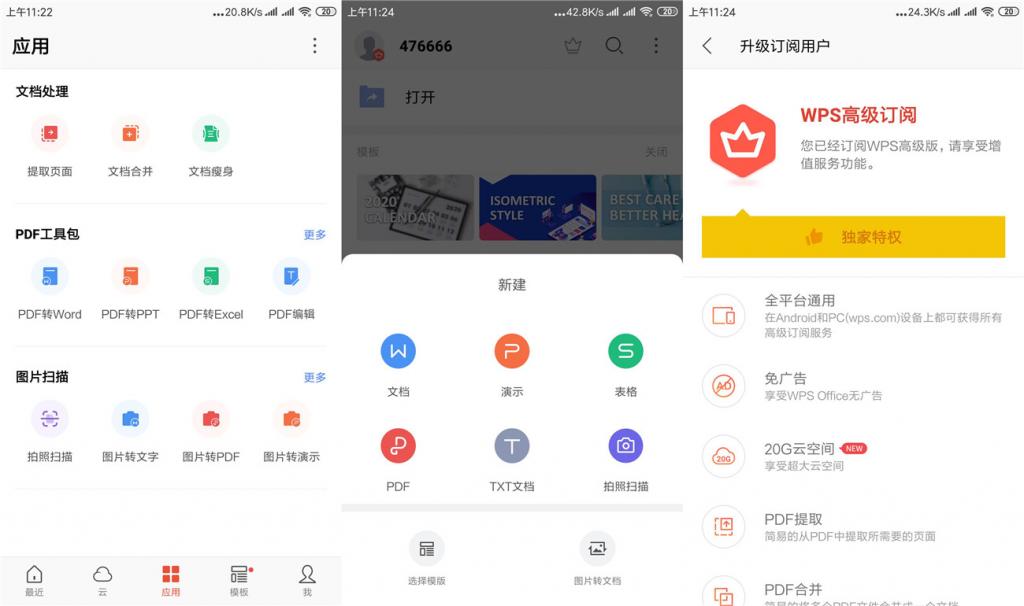 安卓WPS Office v13.8.0-RJCK软件仓库-国内外原版软件&素材源码下载