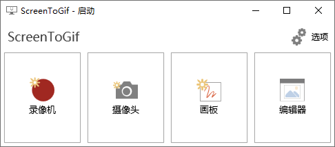 GIF神器ScreenToGif v2.28.1-RJCK软件仓库-国内外原版软件&素材源码下载