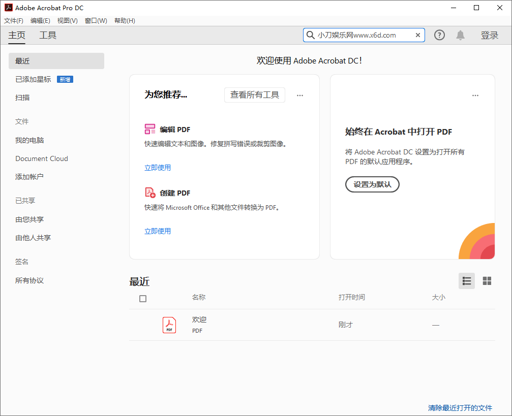 Acrobat Pro DC v2021.001 PDF专业制作软件-RJCK软件仓库-国内外原版软件&素材源码下载