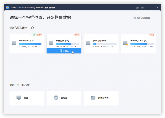 易我数据恢复v14.0直装版-RJCK软件仓库-国内外原版软件&素材源码下载