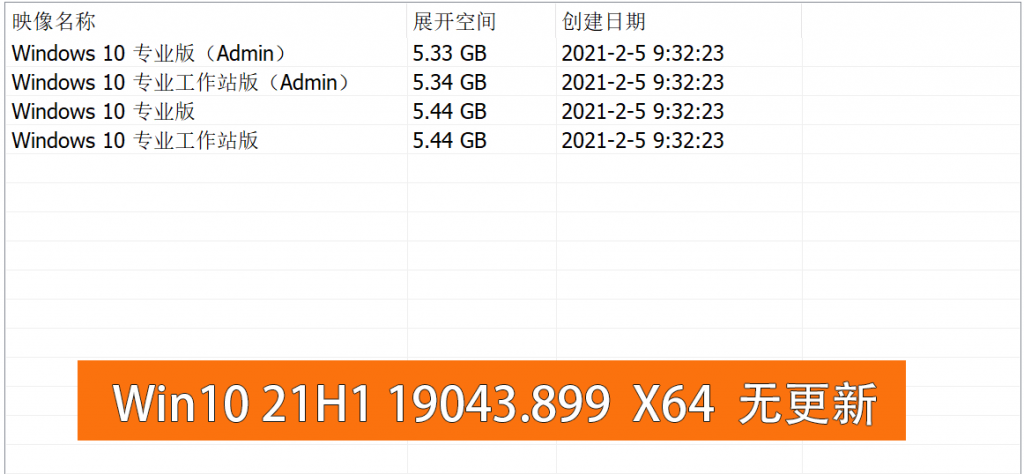 不忘初心Windows10精简版-RJCK软件仓库-国内外原版软件&素材源码下载