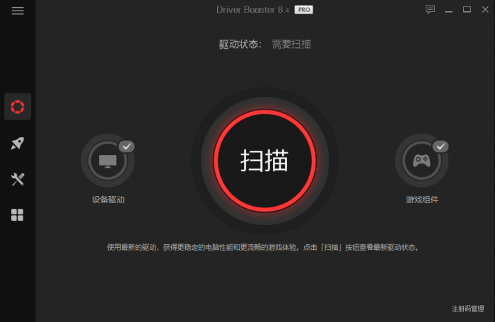 驱动更新软件IObit Driver Booster v8.4.0-RJCK软件仓库-国内外原版软件&素材源码下载
