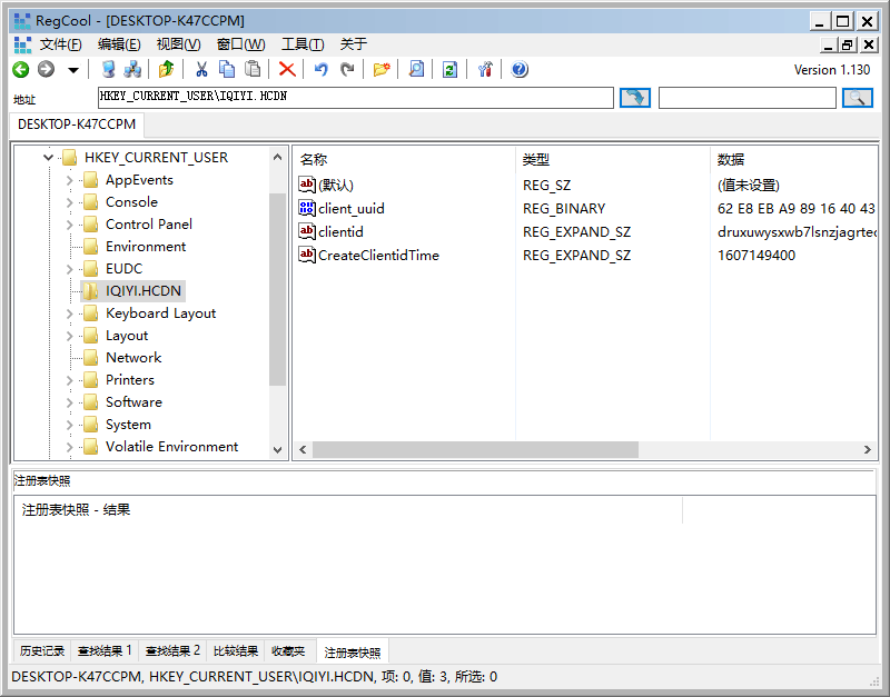 注册表编辑器RegCool v1.130 绿色单文件-RJCK软件仓库-国内外原版软件&素材源码下载