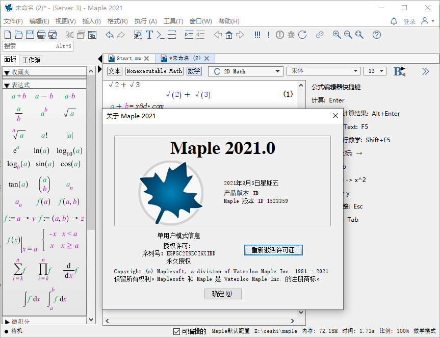 Maplesoft Maple 2021.0-RJCK软件仓库-国内外原版软件&素材源码下载