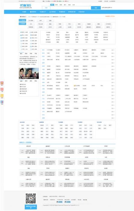 PHP网站分类目录管理系统源码优客365网址导航系统V1.4.5-RJCK软件仓库-国内外原版软件&素材源码下载