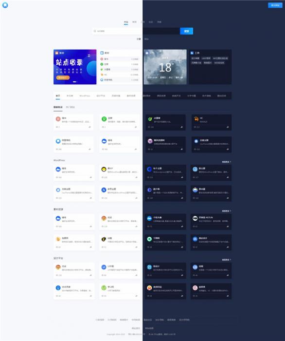 WordPress简约大气昼夜切换导航主题模板NDNAV主题-RJCK软件仓库-国内外原版软件&素材源码下载