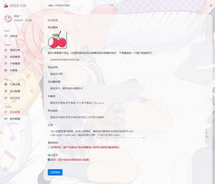 PHP二次元风格发卡系统源码荔枝发卡网2.0-RJCK软件仓库-国内外原版软件&素材源码下载