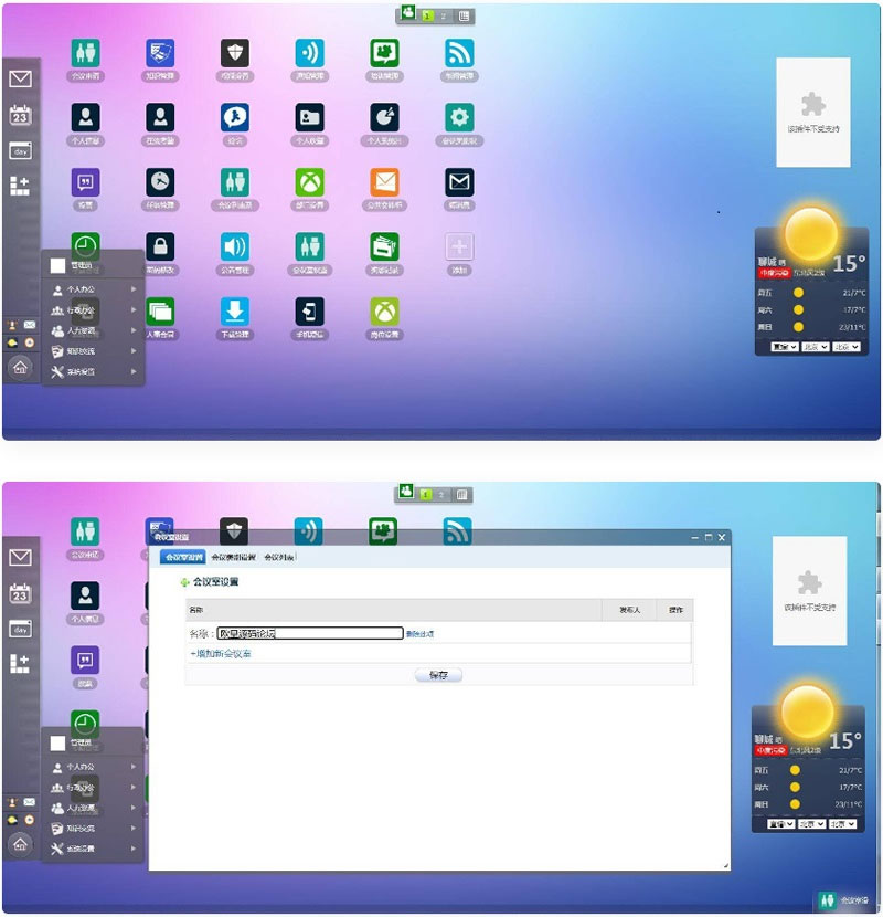 PHP强大自适应OA协同办公系统源码 包含CRM客户管理系统+内部聊天工具-RJCK软件仓库-国内外原版软件&素材源码下载