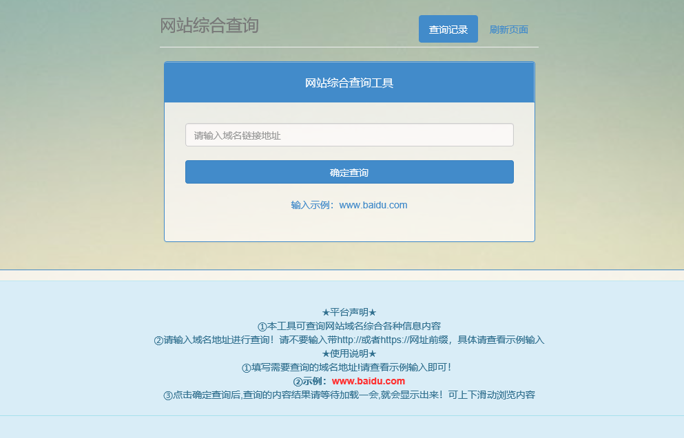 网站站长综合seo查询工具源码-RJCK软件仓库-国内外原版软件&素材源码下载