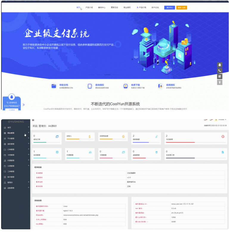 酷享cms企业授权系统源码带盗版检测-RJCK软件仓库-国内外原版软件&素材源码下载